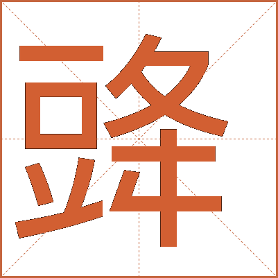 䜶